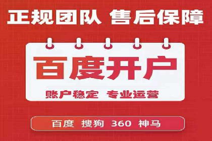 百度广告推广助力企业增长案例